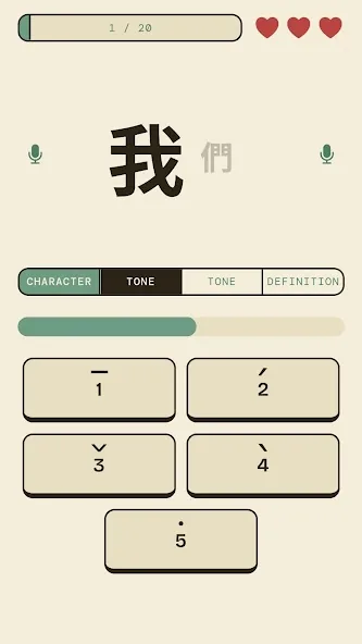 A tone-selection quiz for the character 我, choosing among the five Mandarin tones