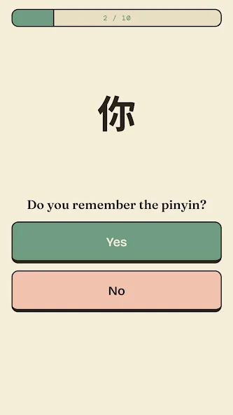 A daily review prompt asking whether you remember the pinyin for 你