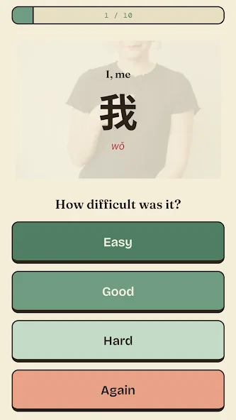 A spaced-repetition grading screen for 我 with Easy, Good, Hard and Again options